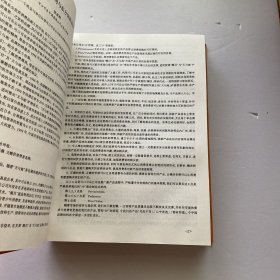 东方食品国际会议论文集【内页干净】
