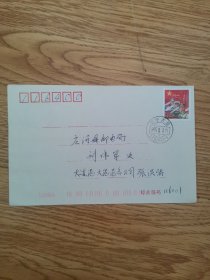 军2“义务兵贴用”邮票原地首曰实寄封：邮票发行于1995年8月1日，面值（20分）大连寄至庄河，国内平信信函（20分）一枚