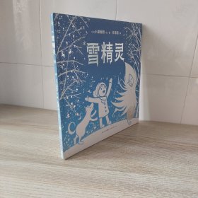 雪精灵：海豚绘本花园