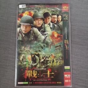 69影视光盘DVD:战士      二张光盘简装