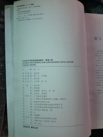 中央美术学院造型基础教学：素描·人物