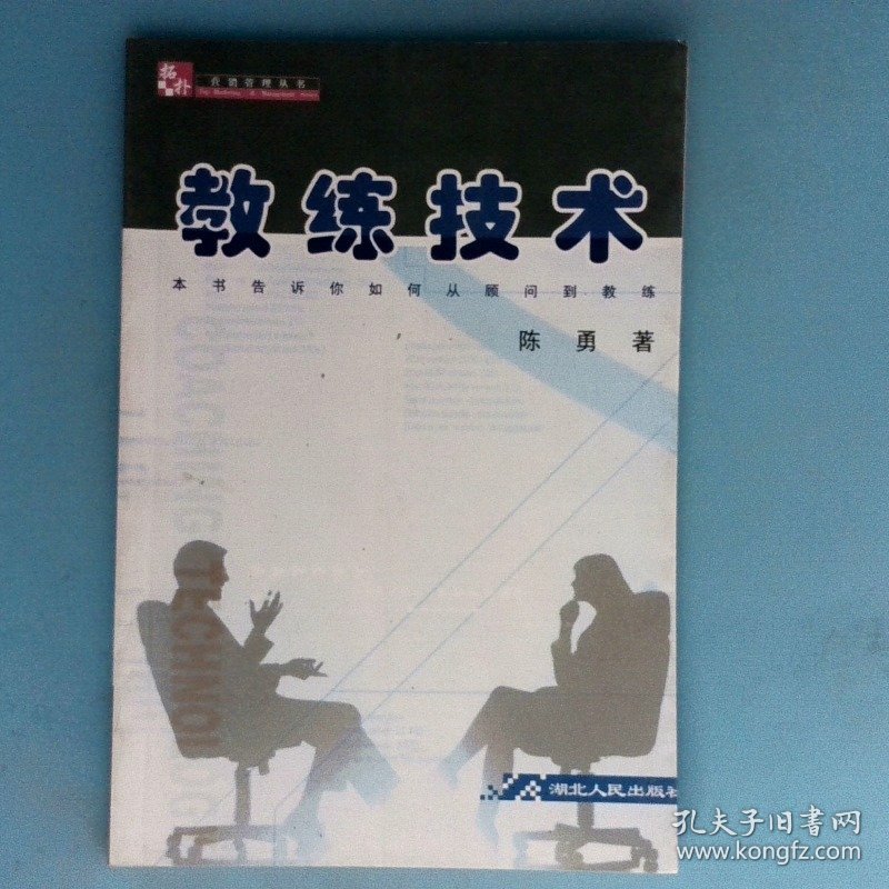 教练组角色揭秘 乌度卡如何重塑休斯顿火箭的战术纪律与执行力