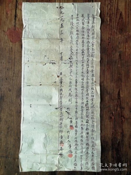 晋江县上方乡与潭头乡地契，卖尽断洗契约一张，品相如图。