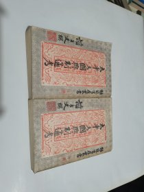 太平天国典制通考/上中