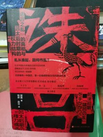 诛吕