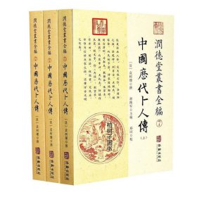 四库存目三式匯刊(2)大六壬集应钤