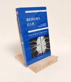 原封全新｜我们何以成为后人类 文学、信息科学和控制论中的虚拟身体