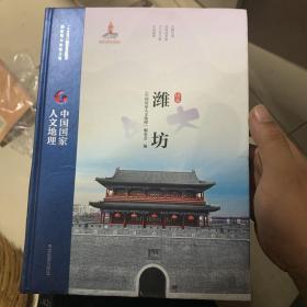 潍坊。正版保真