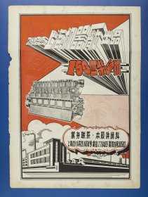 解放初公私合营时期上海老广告，4张每张正反两面都是广告