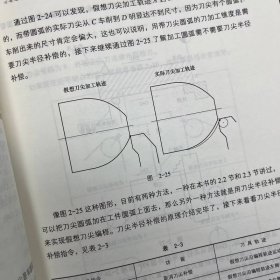 和小继哥一起学数控车床编程