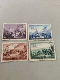 邮票 纪41中国人民解放军建军三十周年1957 （信销） 4张 井冈山会师，南昌起义，解放南京 ，八路军东渡黄河