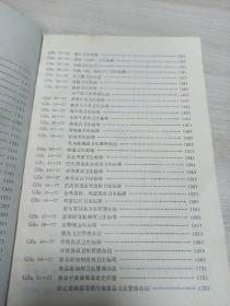 中华人民共和国国家标准
食品卫生标准
GBn 1~54-77