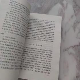 古玩保养与修复