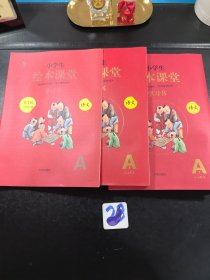 2021新版绘本课堂一年级上册语文学习书部编版小学生阅读理解专项训练1上同步教材学习资料