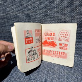 报头美术集 1970年一版一印