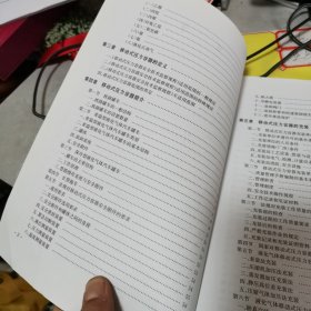 移动式压力容器充装人员讲义 南京市锅炉压力容器检验研究院 九品无字迹无划线