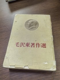 毛识东著作选日文竖版