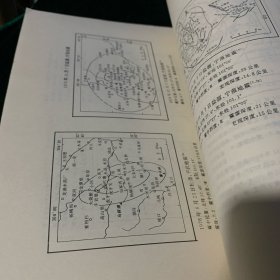 四川西藏地震等烈度线图资料汇编（B3）