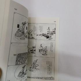蔡志忠漫画文库：孟子.大学.中庸