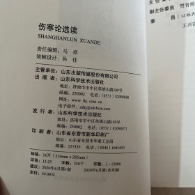 西学中培训示范教材（11本合集）
中医基础理论、中医诊断学、中药学、方剂学、内经选读、伤寒论选读、金匮要略选读、温病学、针灸学、推拿学、常用中成药