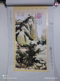 2006年挂历  明代风流才子唐伯虎（7张全）