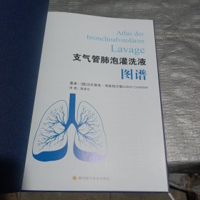 支气管肺泡灌洗液图谱