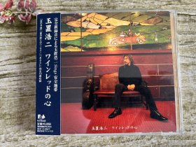 玉置浩二 酒红色的心CD 日版正版1999年首版高价版