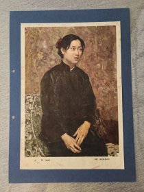 人像（油画）画页——（苏联 马克西莫夫作）五十年代中国油画家的祖师爷马克西莫夫大师画的中国妇女人像