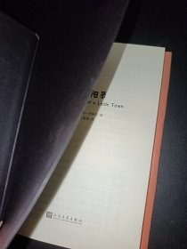 小镇艳阳录
