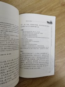 中国家庭基本藏书 名家选集卷：王安石集