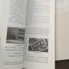 中国教育史（第四版）（教育类专业考研经典师范专业教材）