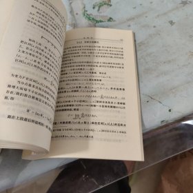 高等数学讲义（下册）