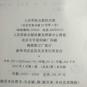 现代皮肤病药物治疗学