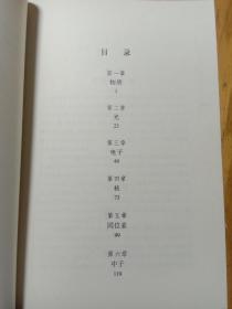 亚原子世界探秘：物质微观结构巡礼