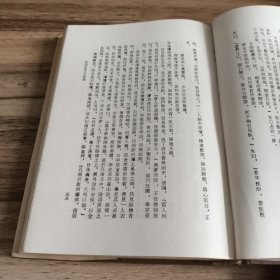 熊龙峰刊行小说四种