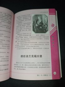 俾斯麦 统一德国的铁血宰相