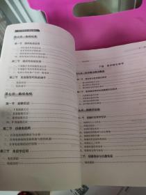 医学免疫学与微生物学