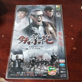 铁梨花dvd