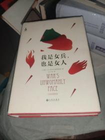 我是女兵,也是女人：2015年诺贝尔文学奖获奖作品