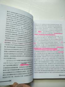 微生物学史及其对生命科学发展的贡献  原版二手内页有点笔记 实物拍图