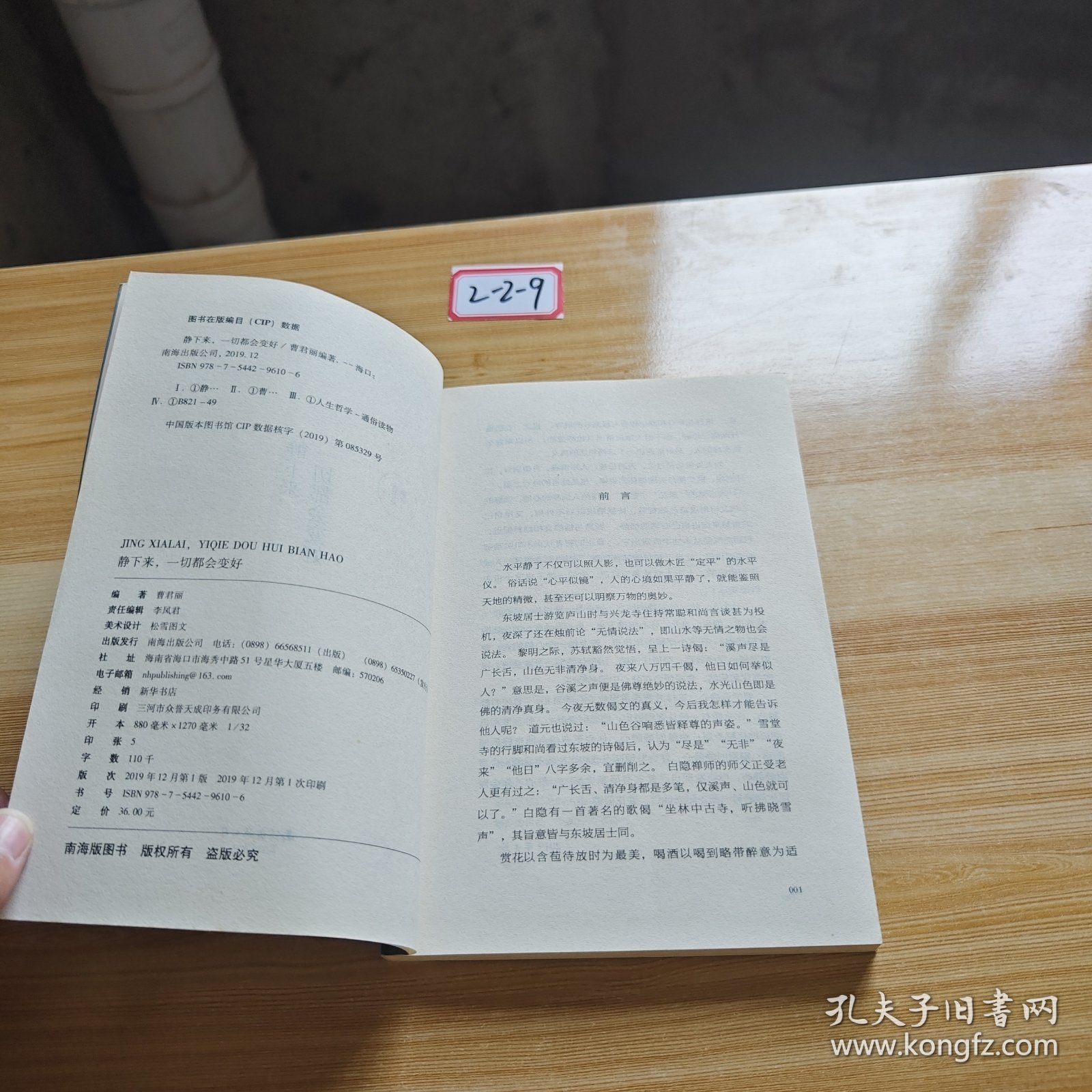 静下来，一切都会变好