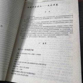 明朝那些事儿（叁）：妖孽宫廷