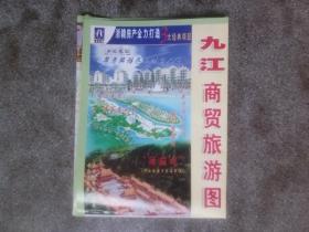 旧地图-九江商贸旅游图(2005年6月印)2开8品