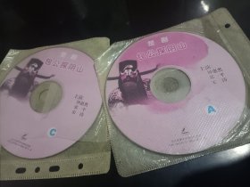 楚剧 包公探阴山 3VCD