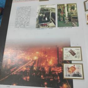 西部明珠 重庆市直辖市成立五周年纪念邮票（带函套，第一页的纪念章没有了）