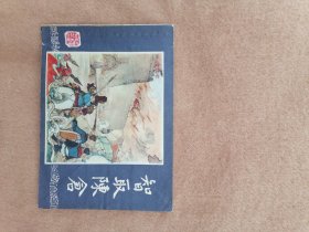 智取陈仓（双79同月）