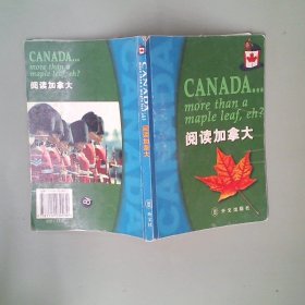 阅读加拿大