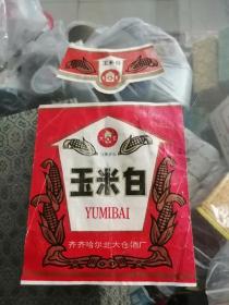 白酒标玉米白酒齐齐哈尔北大仓酒厂