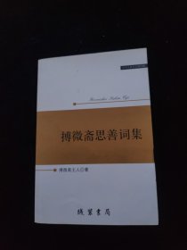 发现的魅力:思想政治理论课实践教学优秀成果撷英(2009)(社科文献论丛第25辑)