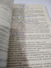 专门水文地质学